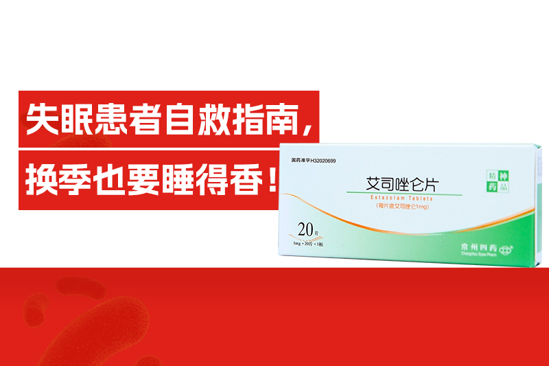 夏秋之交，失眠困擾？這份睡眠秘籍助你安然入夢(mèng)