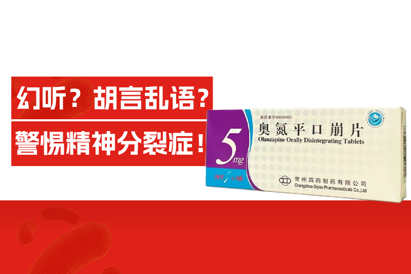 怎么判斷是否得了精神分裂癥？這5類(lèi)異常值得警惕！
