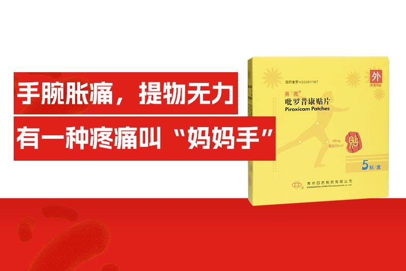 帶娃家務(wù)多，腕關(guān)節(jié)痛、有彈響，多半是被它找上門(mén)