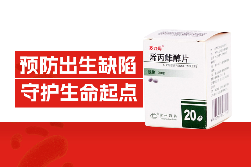 預(yù)防出生缺陷，每個(gè)孩子都值得一個(gè)健康的開(kāi)始！