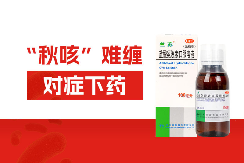 一到秋天就咳嗽，反反復(fù)復(fù)老不好，究竟是怎么回事？第一個(gè)原因就逃不過(guò)
