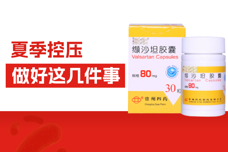 天一熱，高血壓突然“降了”？都是假象！