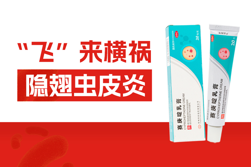 警惕！黃梅季這種會“潑硫酸”的小蟲泛濫，拍一下皮膚就遭殃！