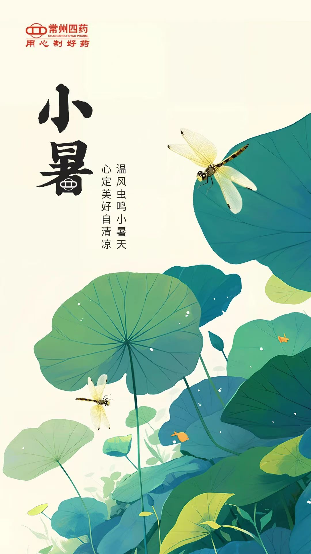 今日小暑 | 覓一處清涼，樂不思暑
